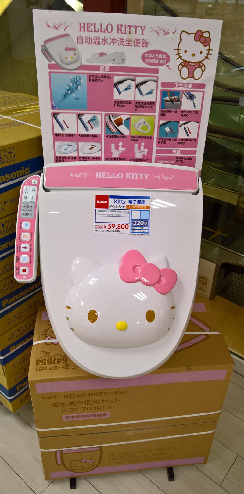 hellokitty-washlet