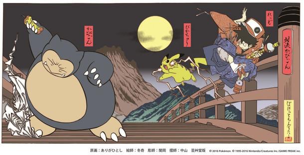 E se i Pokémon fossero esistiti secoli fa? Mostri in ukiyo-e!