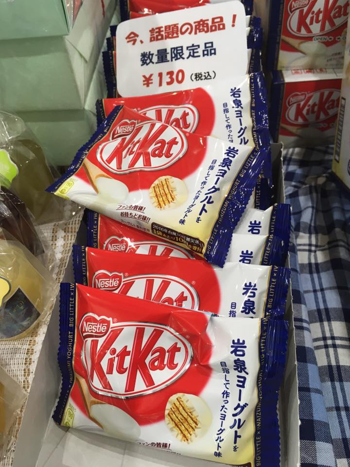 kitkat allo yogurt