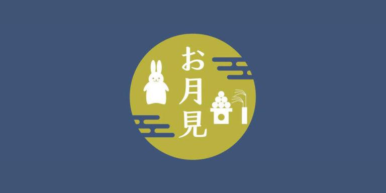 Otsukimi e kanji legati alla festa della luna autunnale
