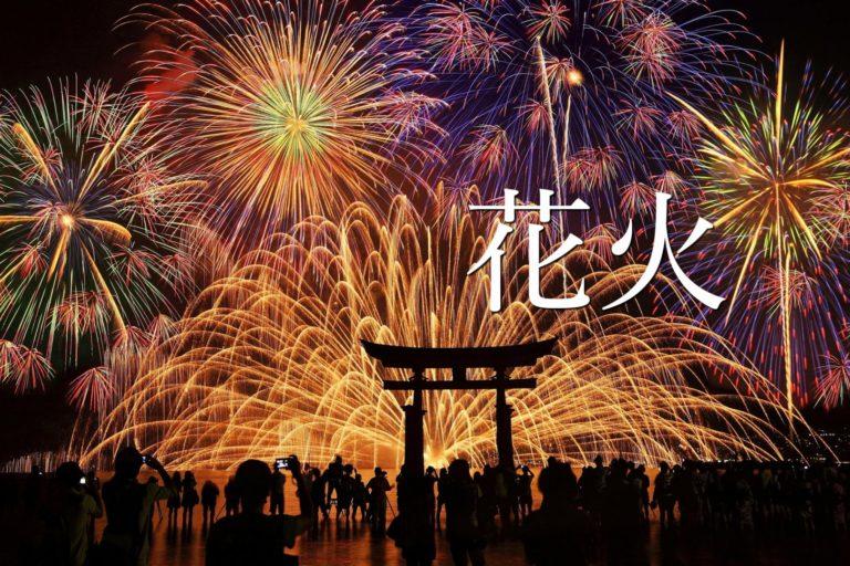 Hanabi – fuochi d’artificio