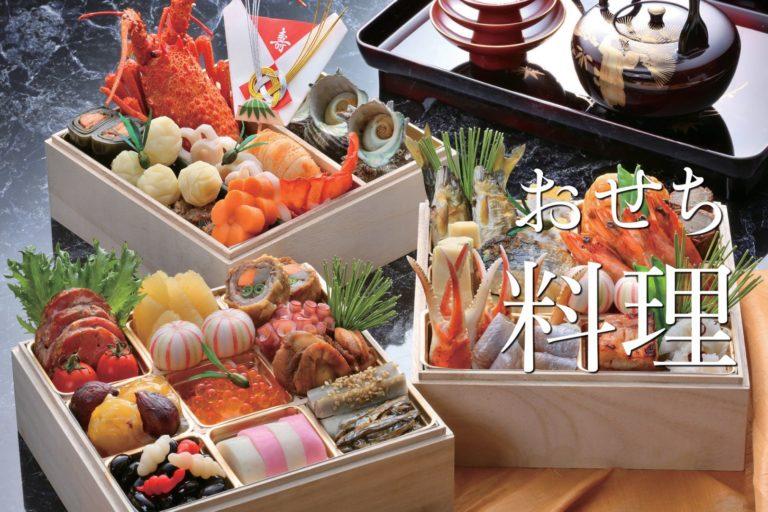 Osechi ryouri