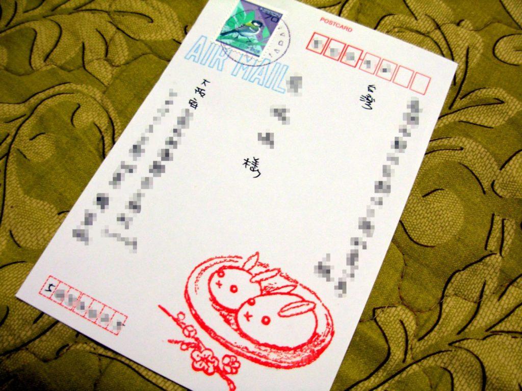 nengajou