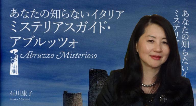 Yasuko Ishikawa e l’ “Abruzzo Misterioso”