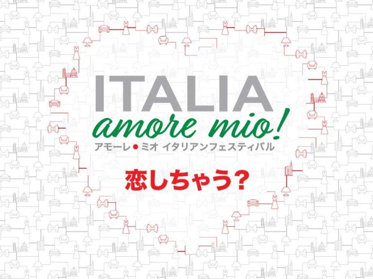ITALIA, AMORE MIO! 2018 a Tokyo, l’evento italiano in Giappone