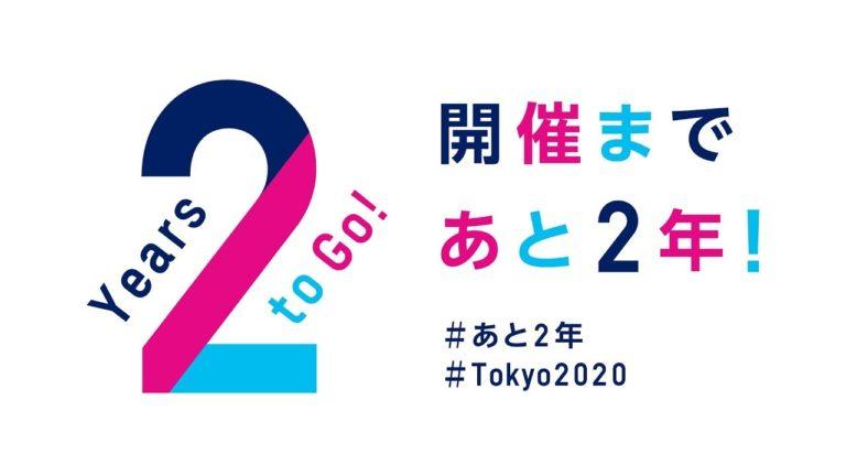 Gli appuntamenti per i due anni alle olimpiadi di Tokyo 2020
