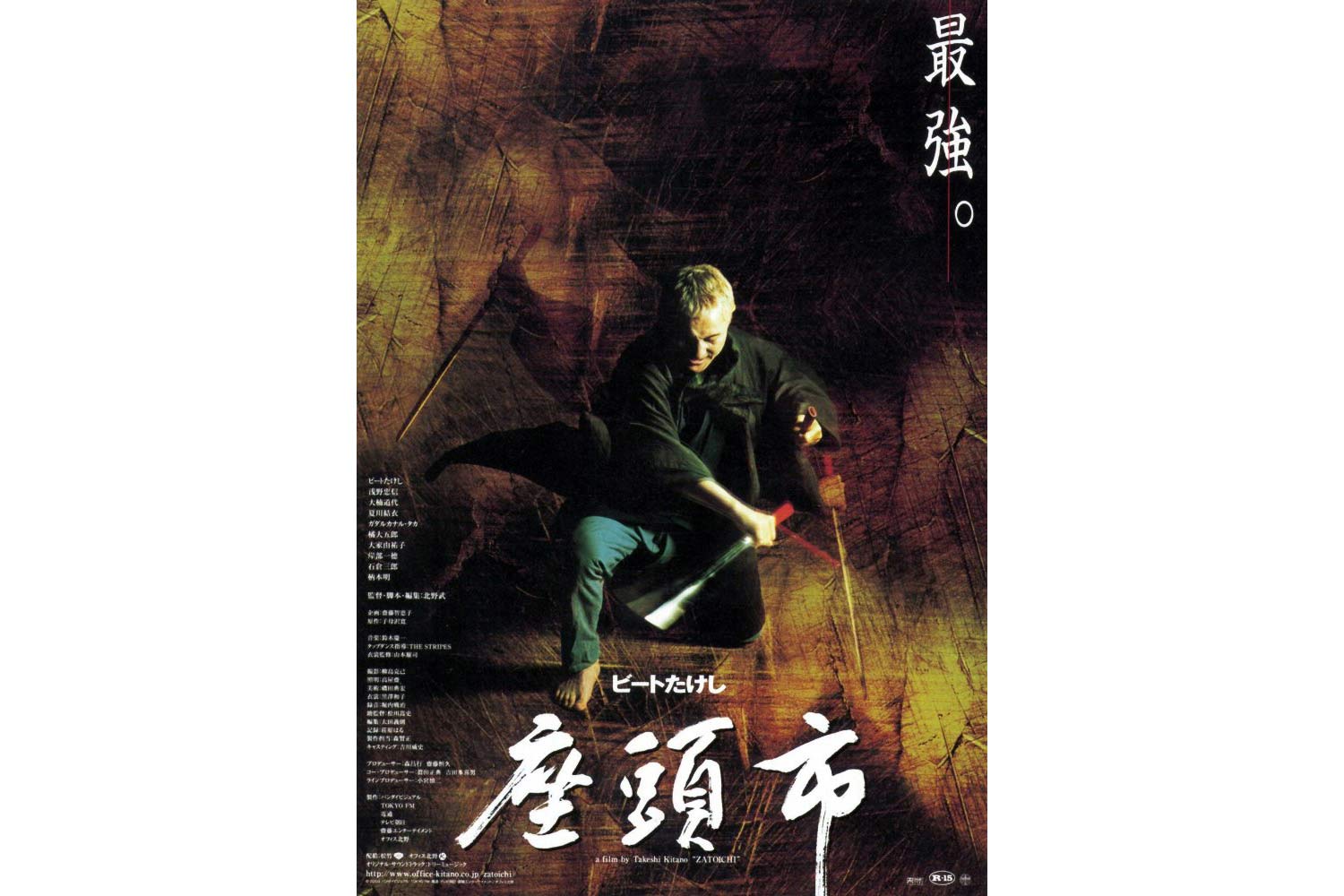 film classici giapponesi da vedere zatoichi