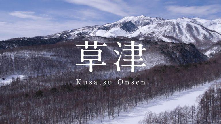 Le onsen di Kusatsu in 4K – inverno