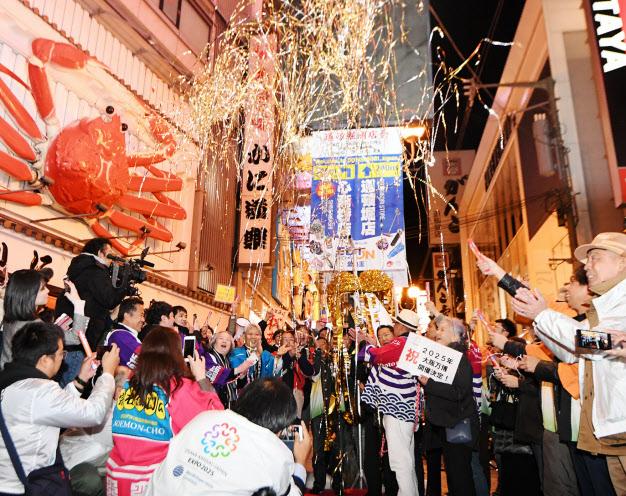 festeggiamenti osaka 2025