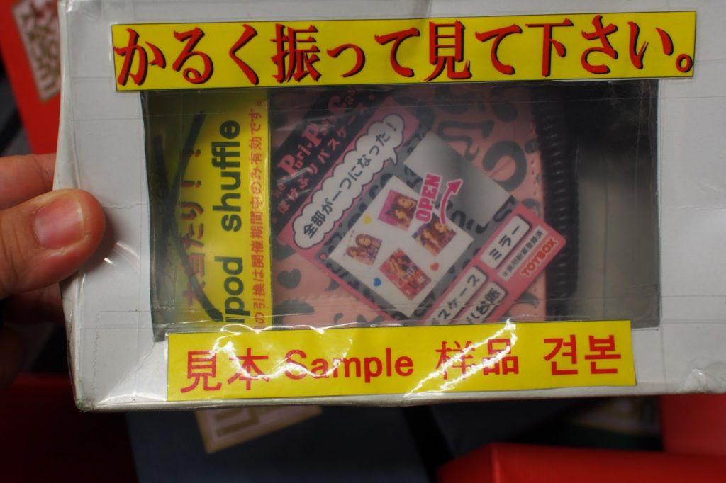 fukubukuro borse saldi capodanno giappone