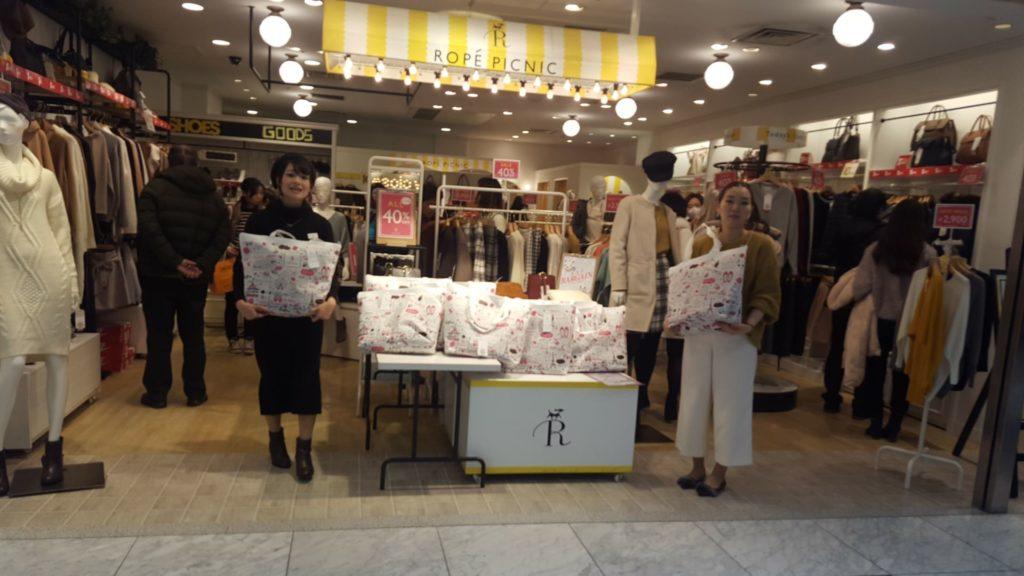 fukubukuro borse saldi capodanno giappone
