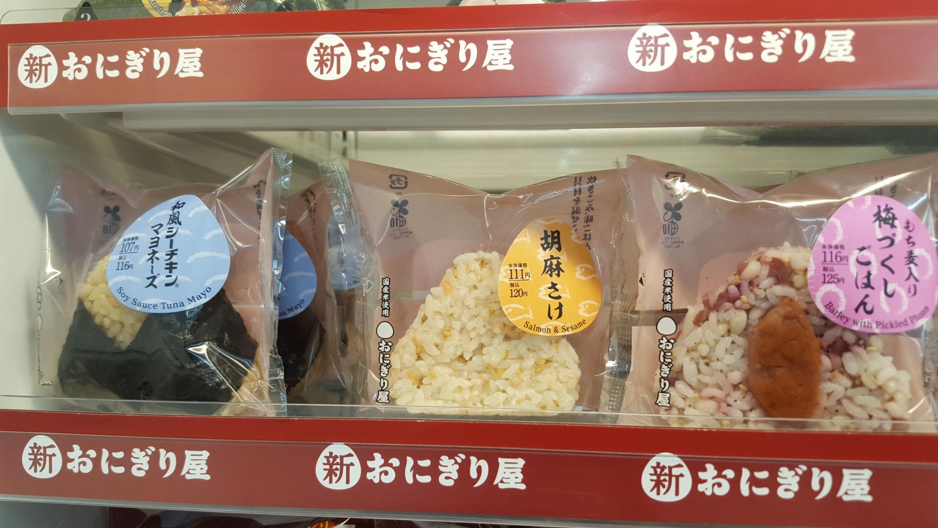 onigiri polpette di riso giapponesi per merenda ricetta