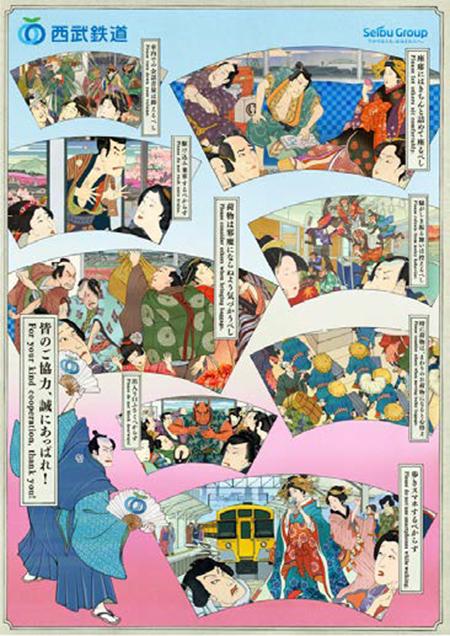 poster ferrovie seibu ukyoe