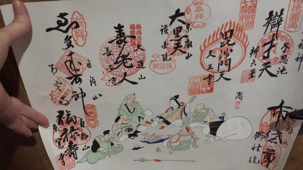 shikishi shichifukujin meguri yanaka tokyo