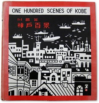 Com’era Kobe: le vecchie cartoline a confronto con le foto di oggi
