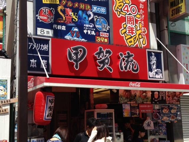 Kogaryu takoyaki osaka amerikamura