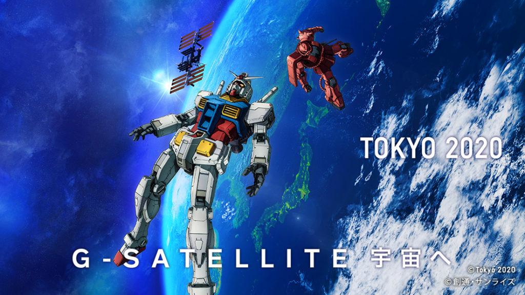 satellite gundam poster olimpiadi