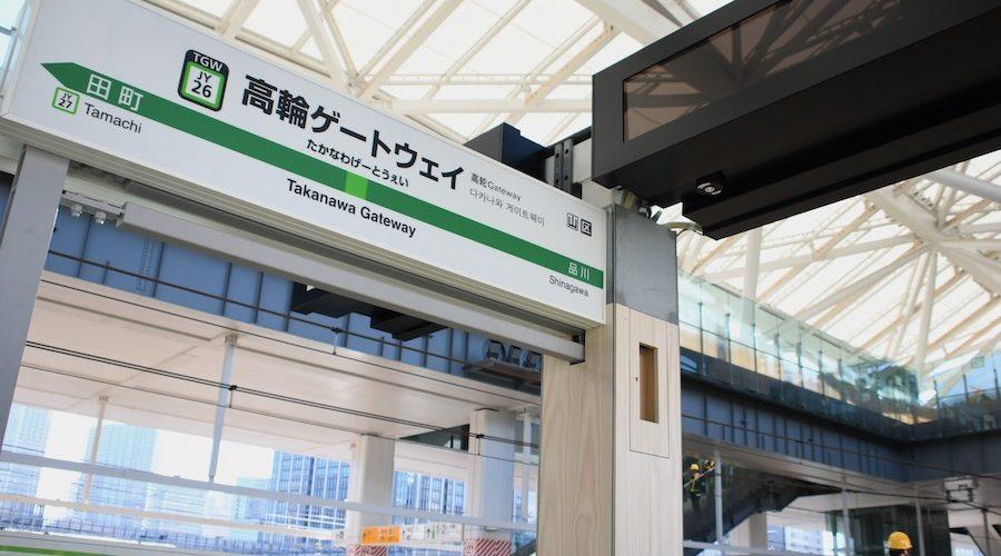 nuova stazione yamanote takanawa
