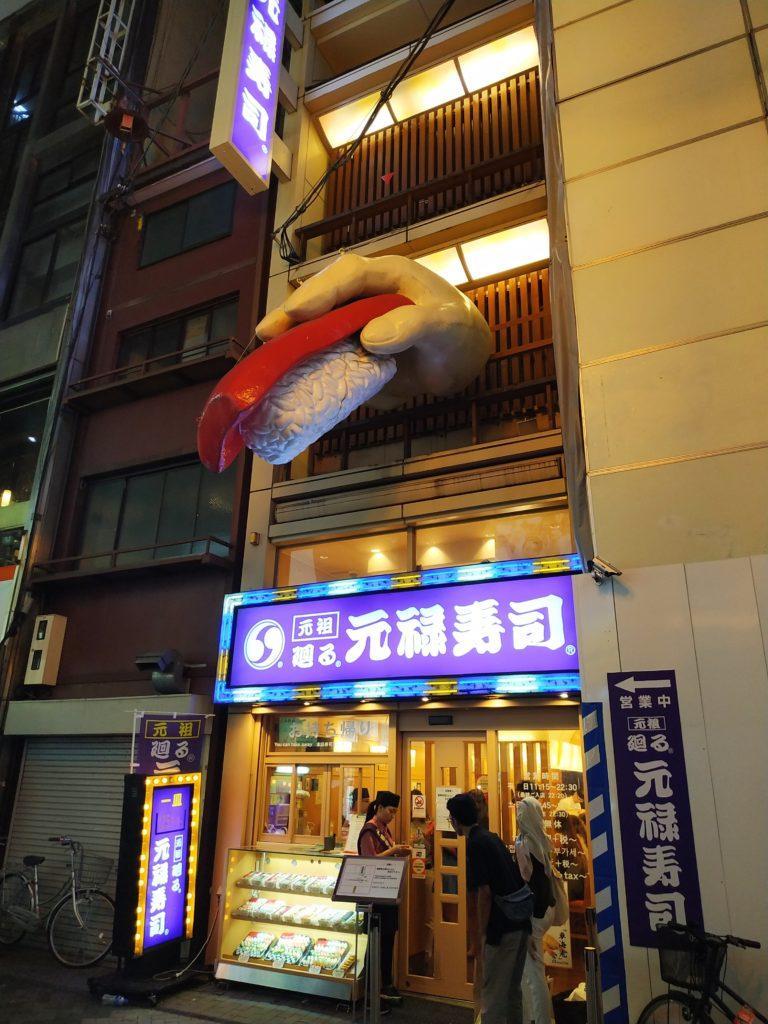 kaiten sushi dotombori osaka