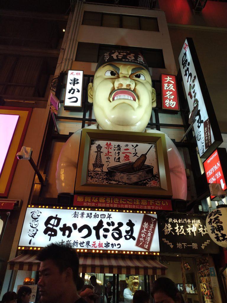 kushikatsu a dotombori osaka