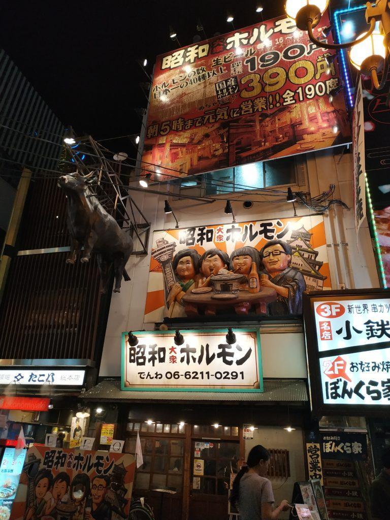 dotombori osaka