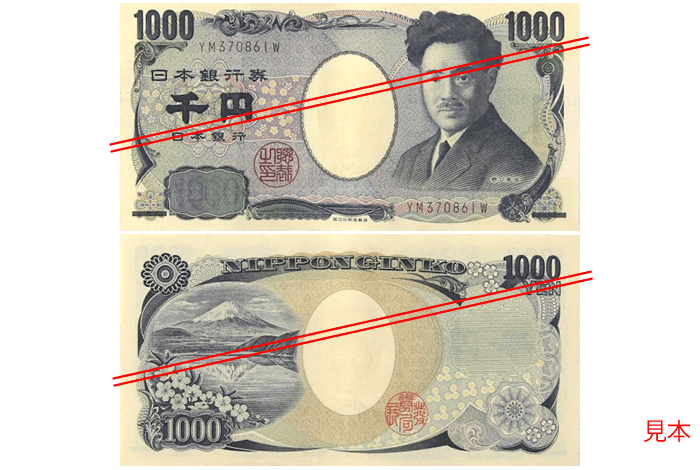 soldi giapponesi, banconota da 1000 yen
