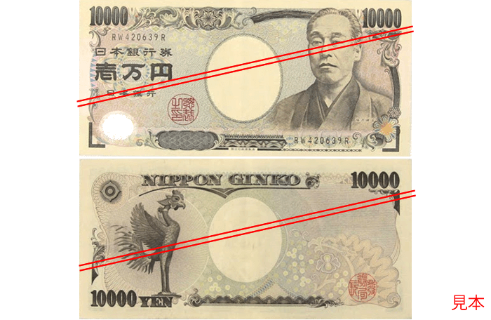 banconota da 10000 yen, il più alto taglio
