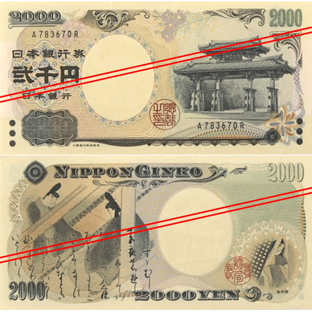 la rarissima banconota da 2000 yen, i giapponesi che la trovano sono fortunati
