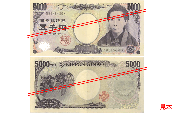 banconota da 5000 yen