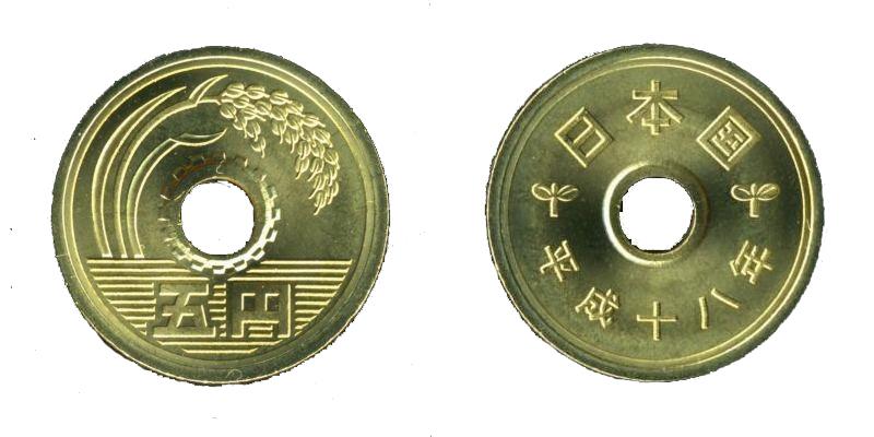 soldi giapponesi, moneta da 5 yen