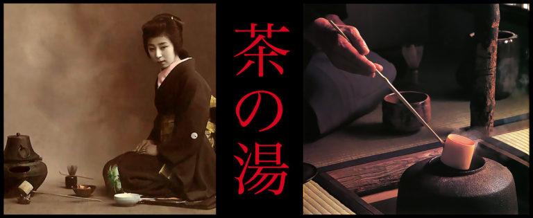 Seminario: CHANOYU – La cerimonia del tè nella tradizione giapponese