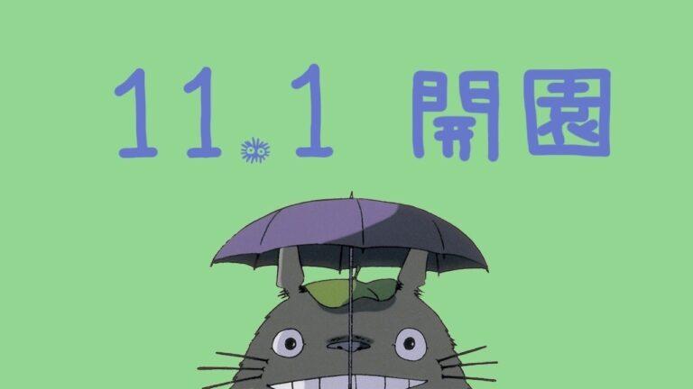 Il parco Ghibli aprirà a Novembre 2022