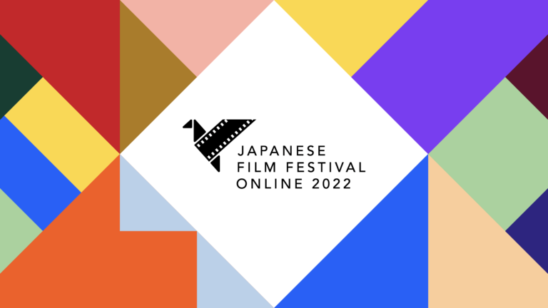 Japanese Film Festival Online 2022